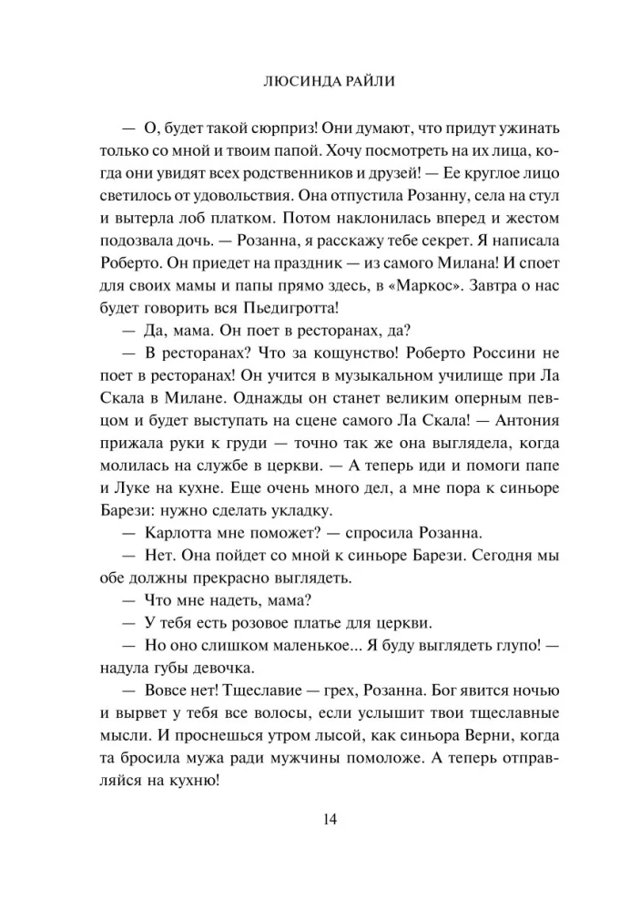 Meitene no Itālijas